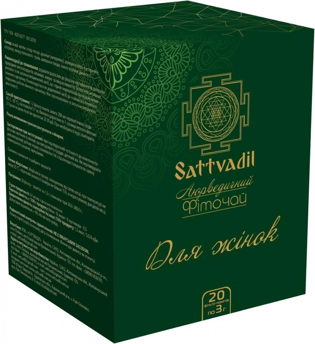 Аюрведичний чай Для жінок Sattvadil, 20 пакетиків, фото 1
