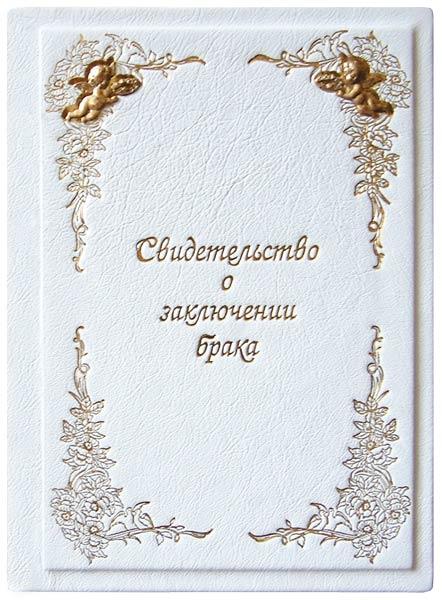 Папка шкіряна для свідоцтва про шлюб ручної роботи "Ангели"