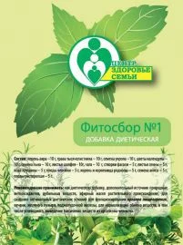 Збір №16 Нормалізація обміну речовин, 30 г, Центр Здоров'я Сім'ї