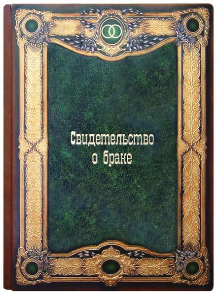 Папка шкіряна для свідоцтва про шлюб ручної роботи "Розкіш", фото 1