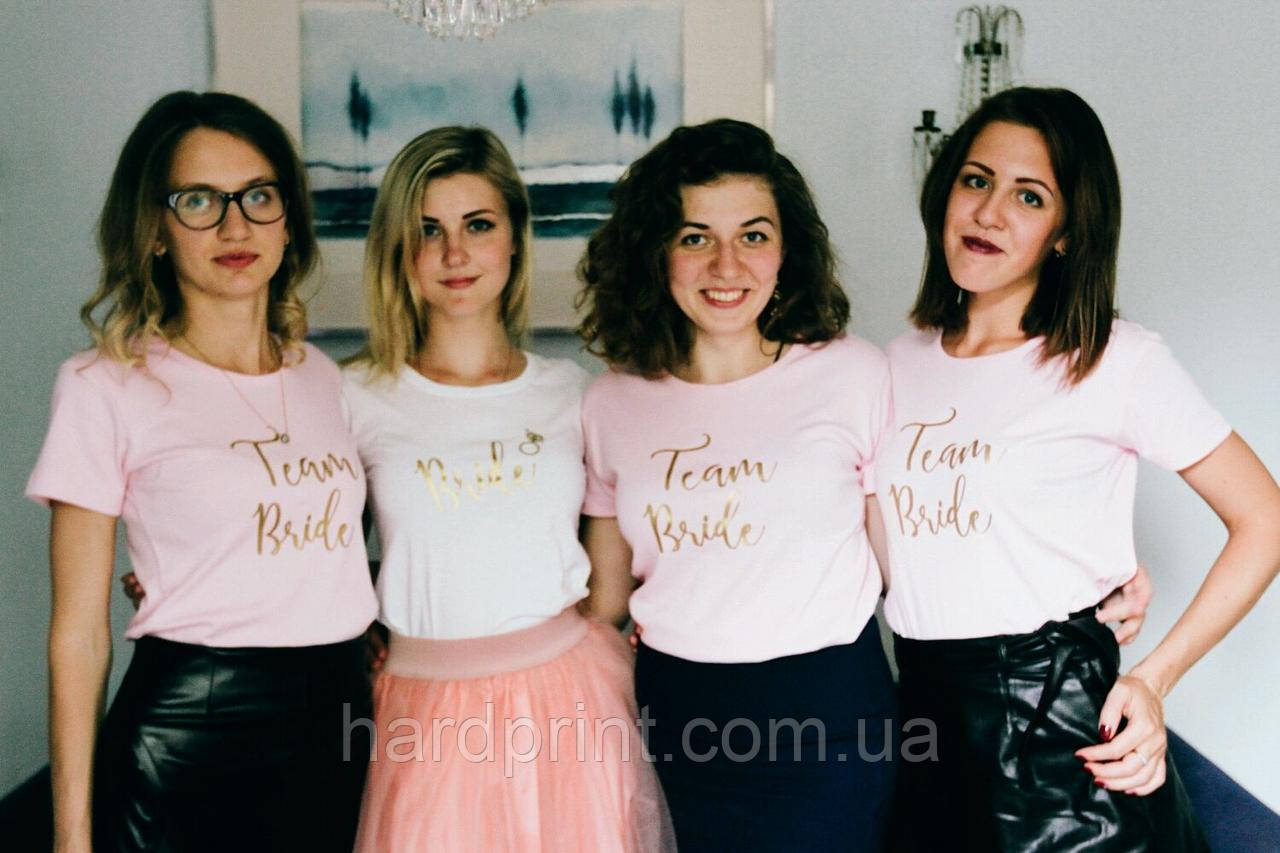 Футболки для дівич-вечора. Футболки для подруг. Дівич-вечір. Bride. Team Bride
