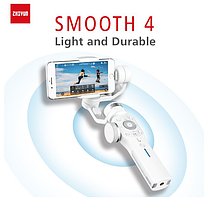 Стедікам Zhiyun Smooth-4 White (SMOOTH-4-WH)