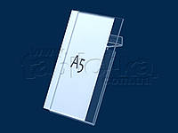 Ценникодержатель А5 для экономпанели, акрил 1,8 мм