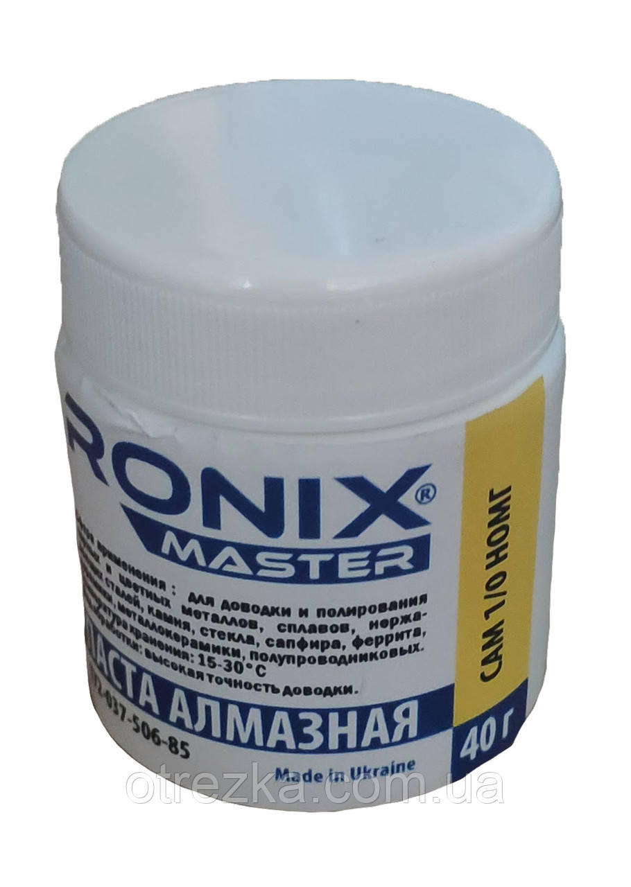 Алмазна паста по металу АСМ зерно 1/0 НОМГ (жовта) 40 грам Ronix Master