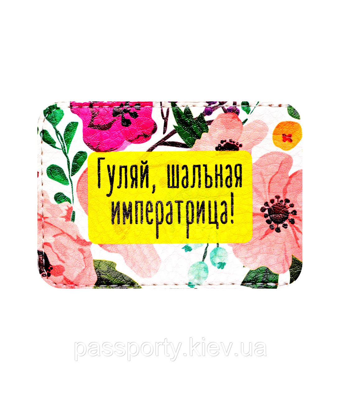 Обкладинка на пластиковий паспорт