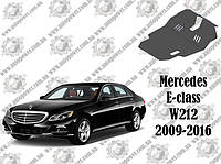 Защита MERCEDES Е-class (W212) АКПП (все диз. двигатели и V-3.5) 2009-2016