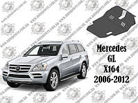 Защита Mercedes GL550 (X164) V-5.5/АКПП USA 2006-2012