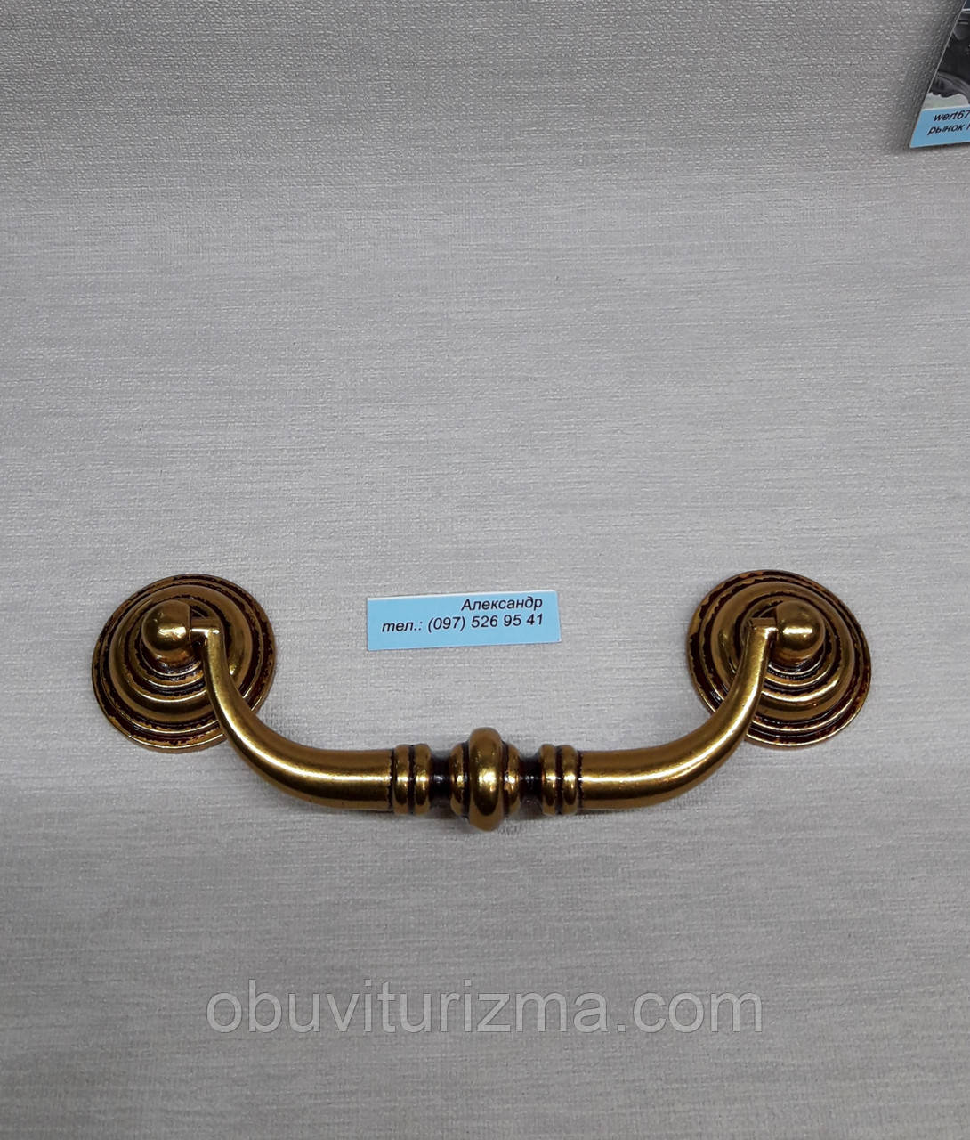 Ручка меблева Ferro Fiori CL 7050.110 античне золото 110 мм