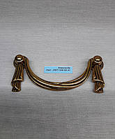 Ручка комодна Ferro Fiori CL 7030 (96 мм) античне золото