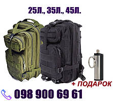 Тактичний штурмовий військовий рюкзак на 35 л. (Чорний)