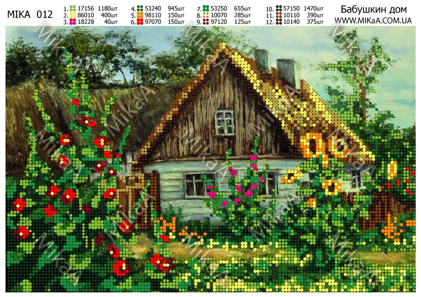 Схема для часткової зашивки бісером — "Бабушкін дім"