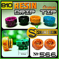 №566 Snakeskin RESIN 810 Drip Tip. Дрип тип из смолы, цвет Orange.