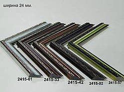 Багет пластиковий 24 мм. Серія 2415.