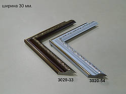 Багет пластиковий 30 мм. Серія 3020.
