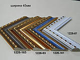 Багет пластиковий 45 мм. Серія 1226., фото 2