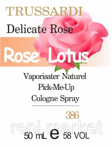 Парфуми 50 мл (386) версія аромату Трусарді Trussardi Delicate Rose
