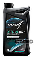 Масло WOLF OFFICIALTECH 75W90 G50