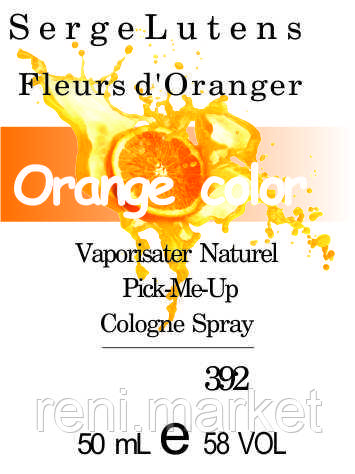 Масло парфумерне (392) версія аромату Серж Лютан Fleurs d'oranger - 50 мл