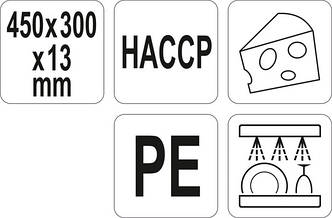 Дошка обробна 450*300 мм білого кольору YatoGastro YG-02174, фото 3