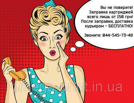 Картинка Заправка та відновлення картриджів Заправка та відновлення картриджів фото