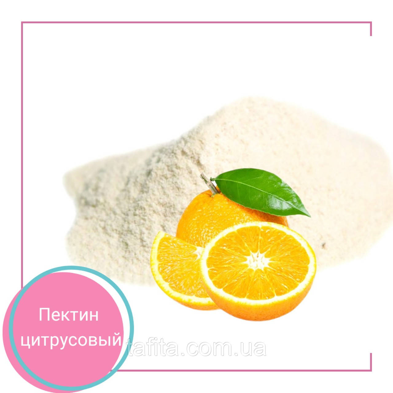 Пектин цитрусовий ТМ GRINDSTED (ЧЕХІЯ) 50 г, фото 1