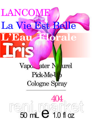 Масло парфумерне (404) версія аромату Ланком La Vie Est Belle L'eau de Toilette Florale - 50 мл
