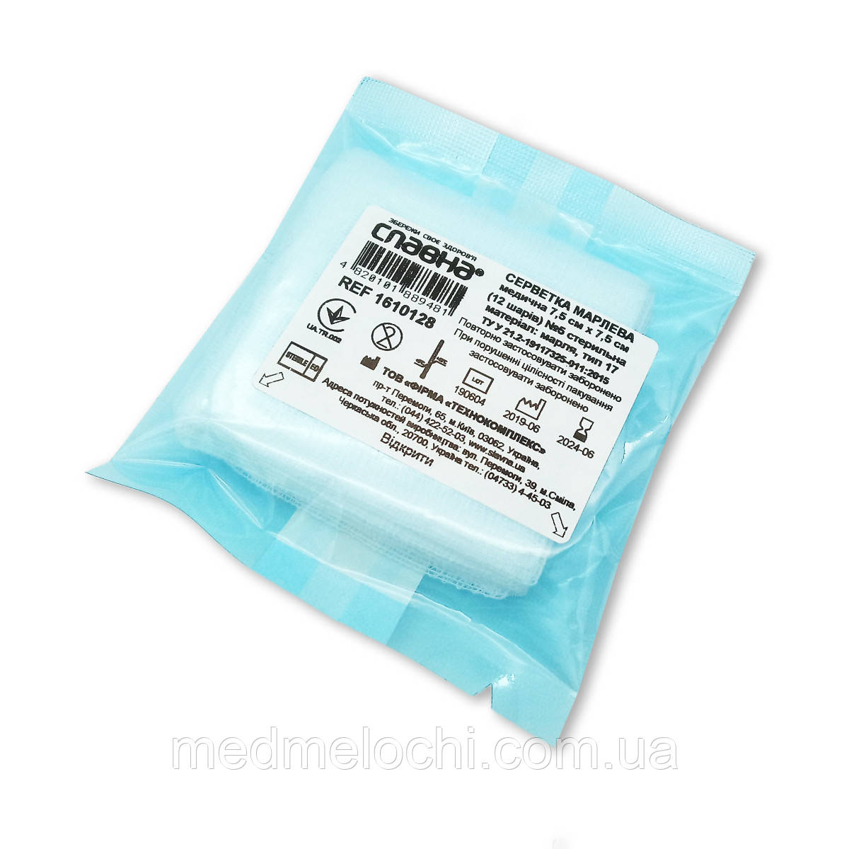 Серветка марлева стерильна 7,5 х 7,5 см, 8 шарів, 5 шт/уп