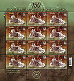 Марка «150 років від дня народження Бориса Луцького», фото 2