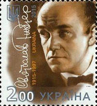 Марка № 1425 «Святослав Ріхтер. 1915-1997»