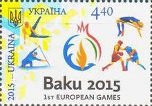 Марка «І Європейські ігри. Баку 2015»