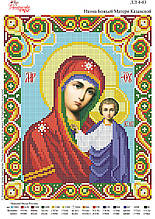 Ікона Божої Матері Казанської  №03