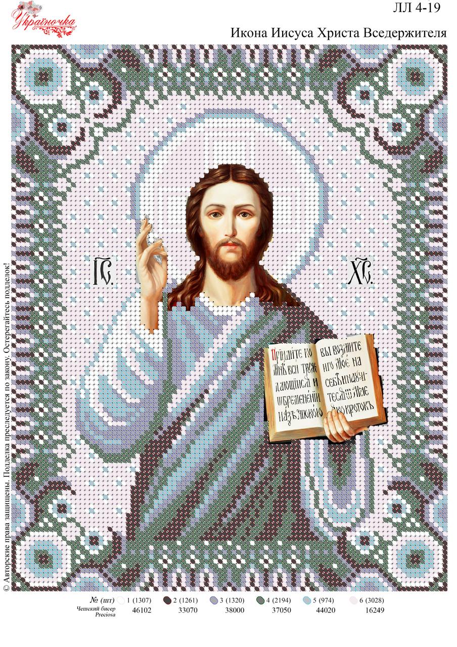 Ікона Ісуса Хреста Вседержителя №19