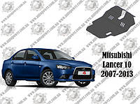 Защита MITSUBISHI LANCER 10 (исключая Evolution) МКПП 2007-2013