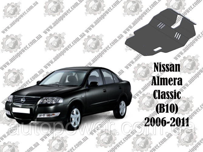 Захист Nissan Almera Classik (B10) 2006-2011