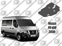 Защита NISSAN NV400 2010-