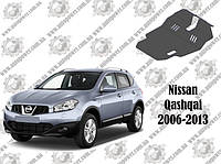 Защита NISSAN Qashqai V-1.6/2.0 2006-2013