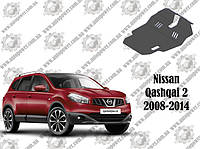 Защита NISSAN Qashqai 2 2008-2014