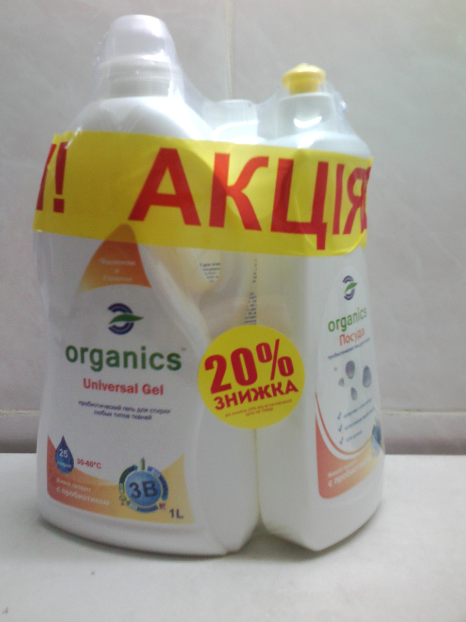Набір із 3 засобів: Гель для прання Універсальний, засіб для миття посуду, засіб для видалення накипу.