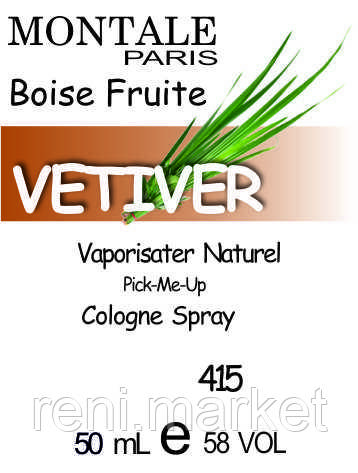 Масло парфумерне (415) версія аромату Монтале Boise Fruite - 50 мл