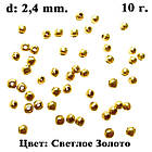 Набір 10 грам Намистини 2,4 мм Розділювачі Безшовні, Колір Світле Золото, Отвір 0,8 мм, Рукоділля,, фото 2