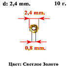 Набір 10 грам Намистини 2,4 мм Розділювачі Безшовні, Колір Світле Золото, Отвір 0,8 мм, Рукоділля,, фото 4
