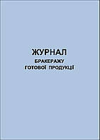 Журнал Главная книга/Головна книга