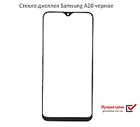 Стекло для переклейки дисплея Samsung A20/A30S