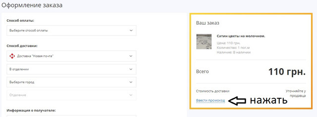 Промокод за отзыв промокод, акции, 5%, отзыв.