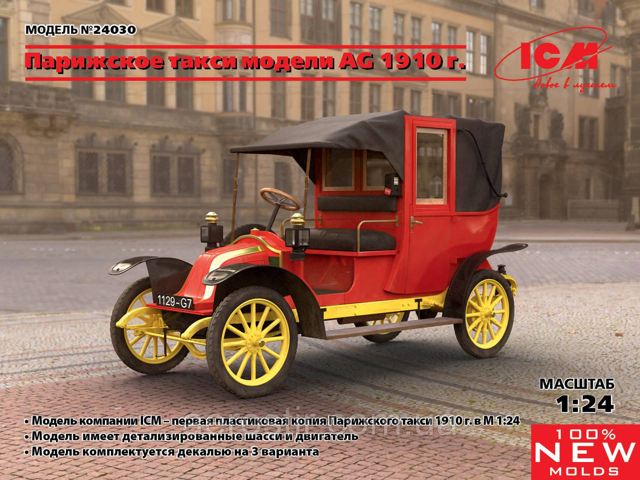 Паризьке таксі моделі AG 1910 г 1/24 ICM 24030