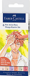 Набір капілярних ручок пензликів Faber-Castell PITT ARTIST PEN Manga Kaoiro Set 6 кольорів, 167168