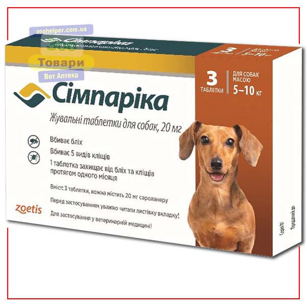 Сімпаріка для Собак 5-10 кг від Бліх і Кліщів - 1 таб