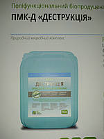 Деструктор рослинних залишків на полі (ПМК- Д Деструкція). Норма 2-3л/га. Тара 10 л., фото 5