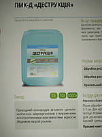 Деструктор рослинних залишків на полі (ПМК- Д Деструкція). Норма 2-3л/га. Тара 10 л., фото 9