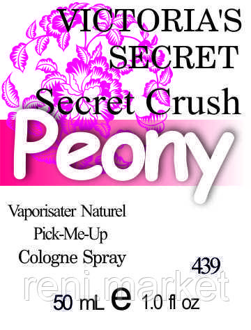 Масло парфумерне (439) версія аромату Вікторія Сікрет Secret Crush - 50 мл